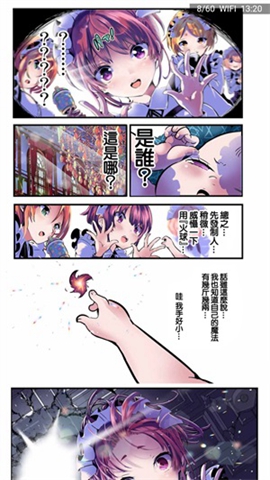 妖精漫画 漫画分镜阅读截图