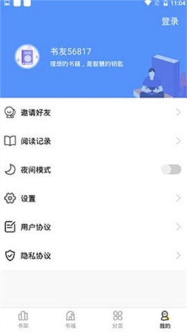 妖精漫画 个人中心截图